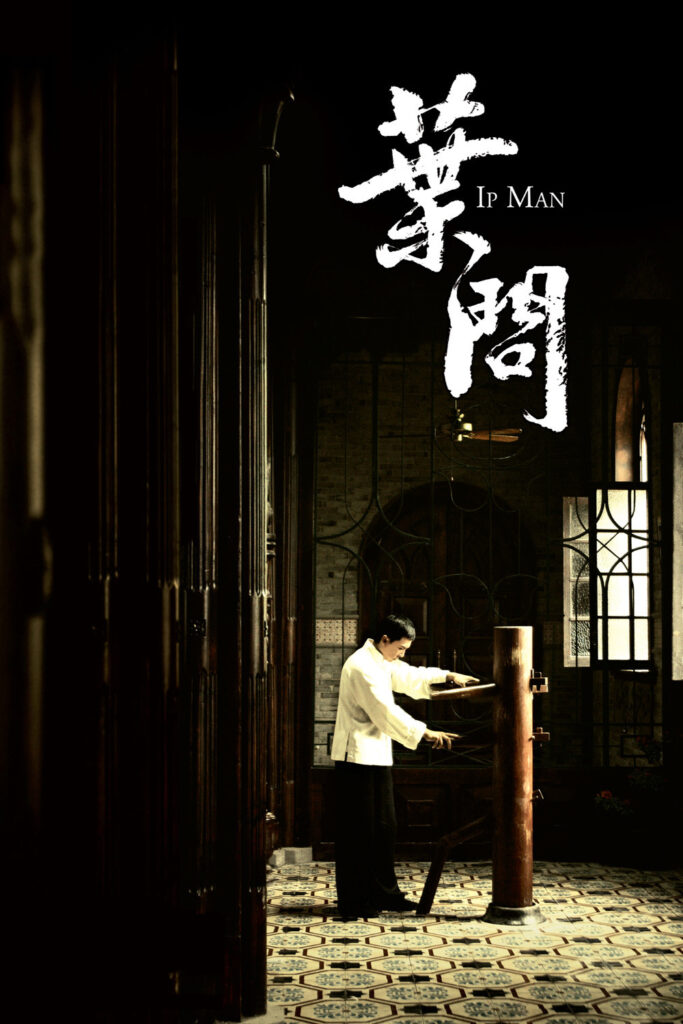Ip Man (2008)