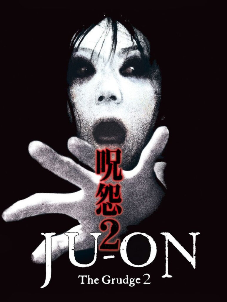 Ju-on: The Grudge 2