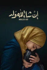 Inshallah a Boy (2024)